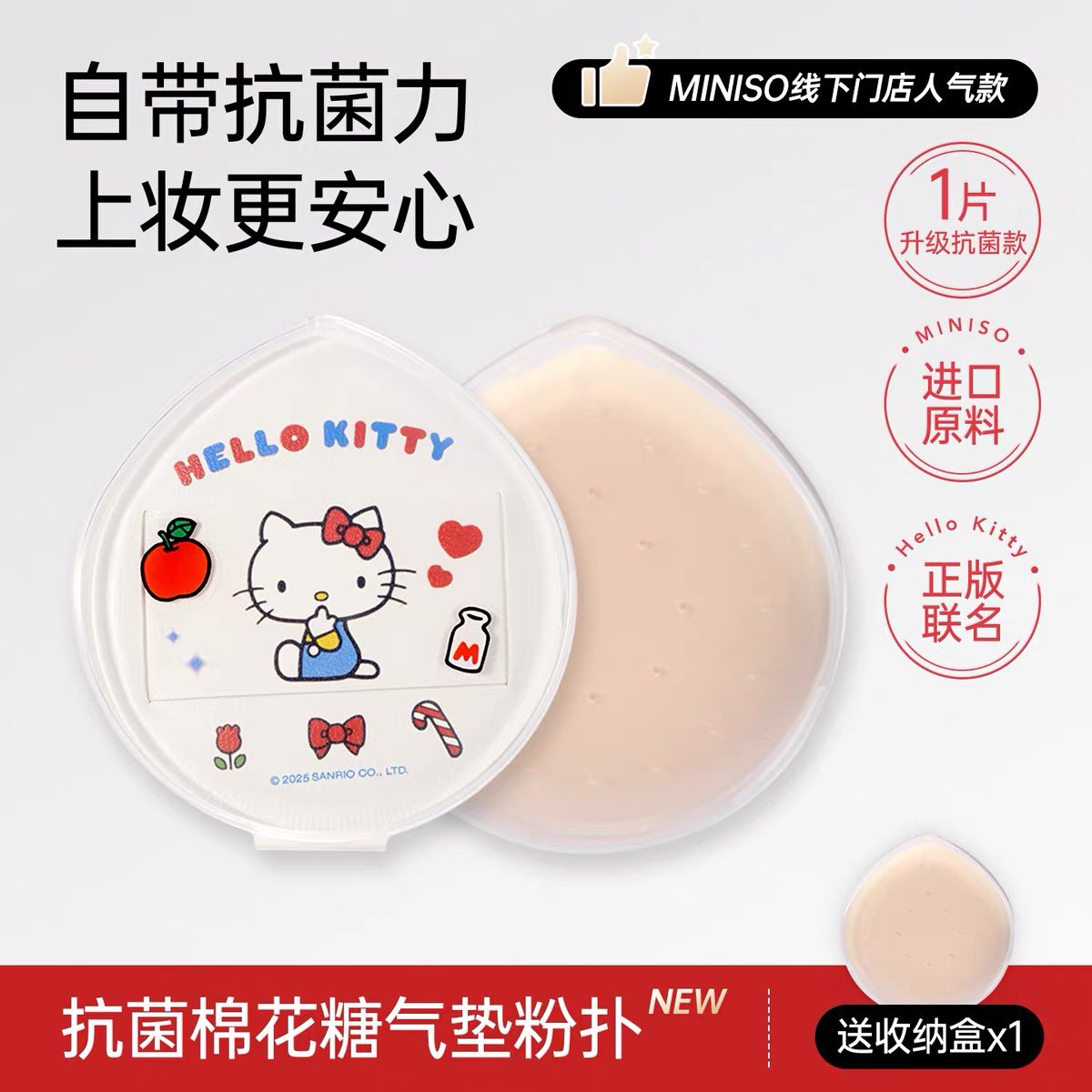 isepyou's tweet photo. #พรีกับเซป 
preorder - พัพแต่งหน้า miniso x sanrio
• ได้ 1 ชิ้นราคา 100฿ /มัดจำ 60฿
• มี 4 ลาย 

🚗 ค่าส่ง 40฿ โอนเต็มส่งฟรี 
✈️ พรีจีนรอ 1-3 วีคหลังเว็บจัดส่ง
💌 สั่งซื้อ dm ได้เลยค่า
#ตลาดนัดsanrio #ตลาดนัดซานริโอ้ #พรีออเดอร์จีน #sanrio #ตลาดนัดdisney https://t.co/HTiP14w5xb