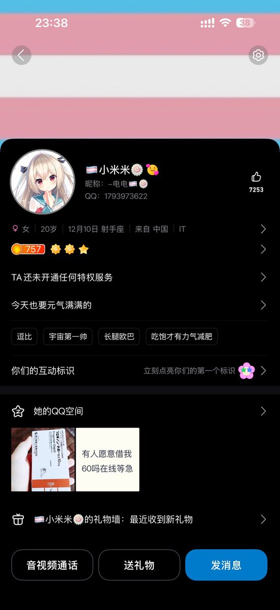 HANLIANYI331's tweet photo. 李保兴仍然再骗钱，又有人被骗了75 https://t.co/9jWbz35L5f