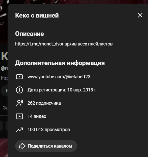 cherry_raco_'s tweet photo. СКОЛЬКО ПРОСМОТРОВ НА МОЕМ КАНАЛЕ https://t.co/GYGCXwAmuO