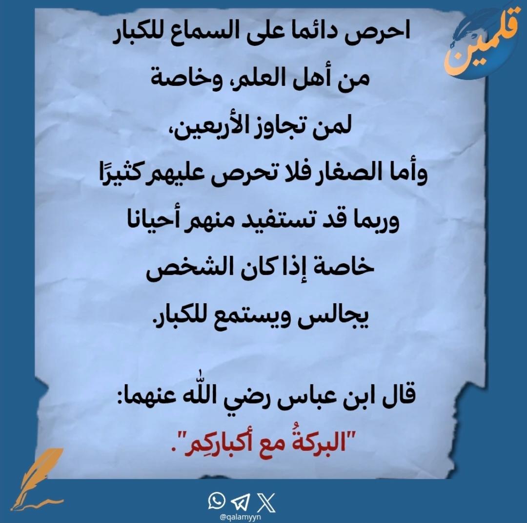 آيتين وكلمتين - قلمين tweet media