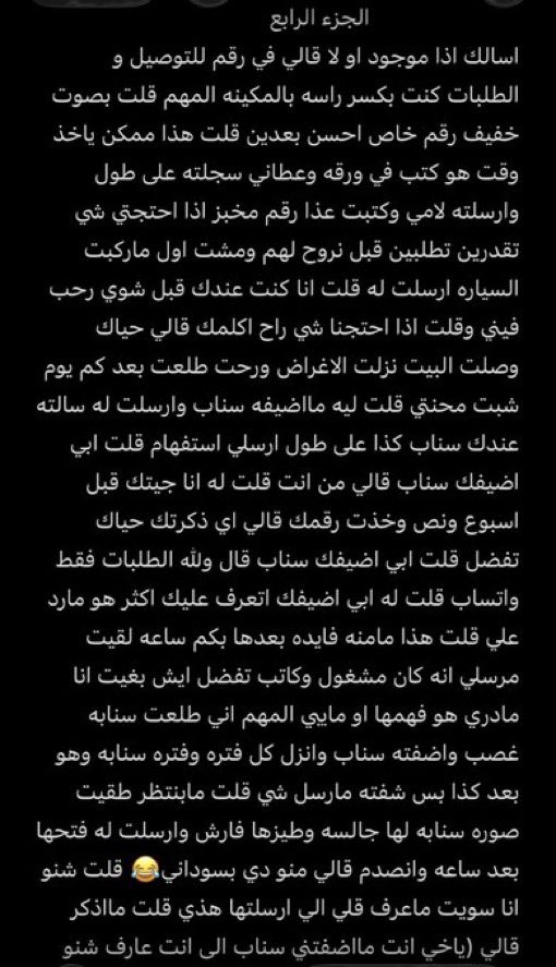 14u6o's tweet photo. #قصه سعد وامه المر..بربه ديـا..ثه
#قصص #محارم_عربية #ديااثة نااااااررررر 🔥#الجزء_الاول..#متابعة #رتويت_للتغريدة ❤️‍🔥 https://t.co/FWttqktfIo
