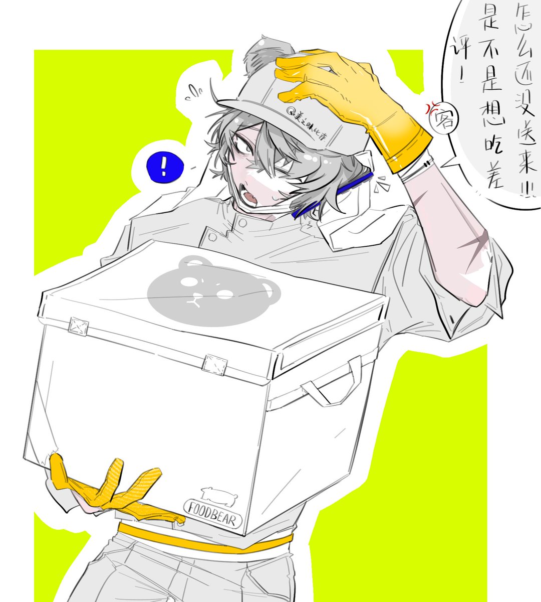 Grean520520's tweet photo. 今天是FOODBEAR外卖员哦。
#孑 #明日方舟 #arknights #ア一クナイツ https://t.co/abvtpidUfl