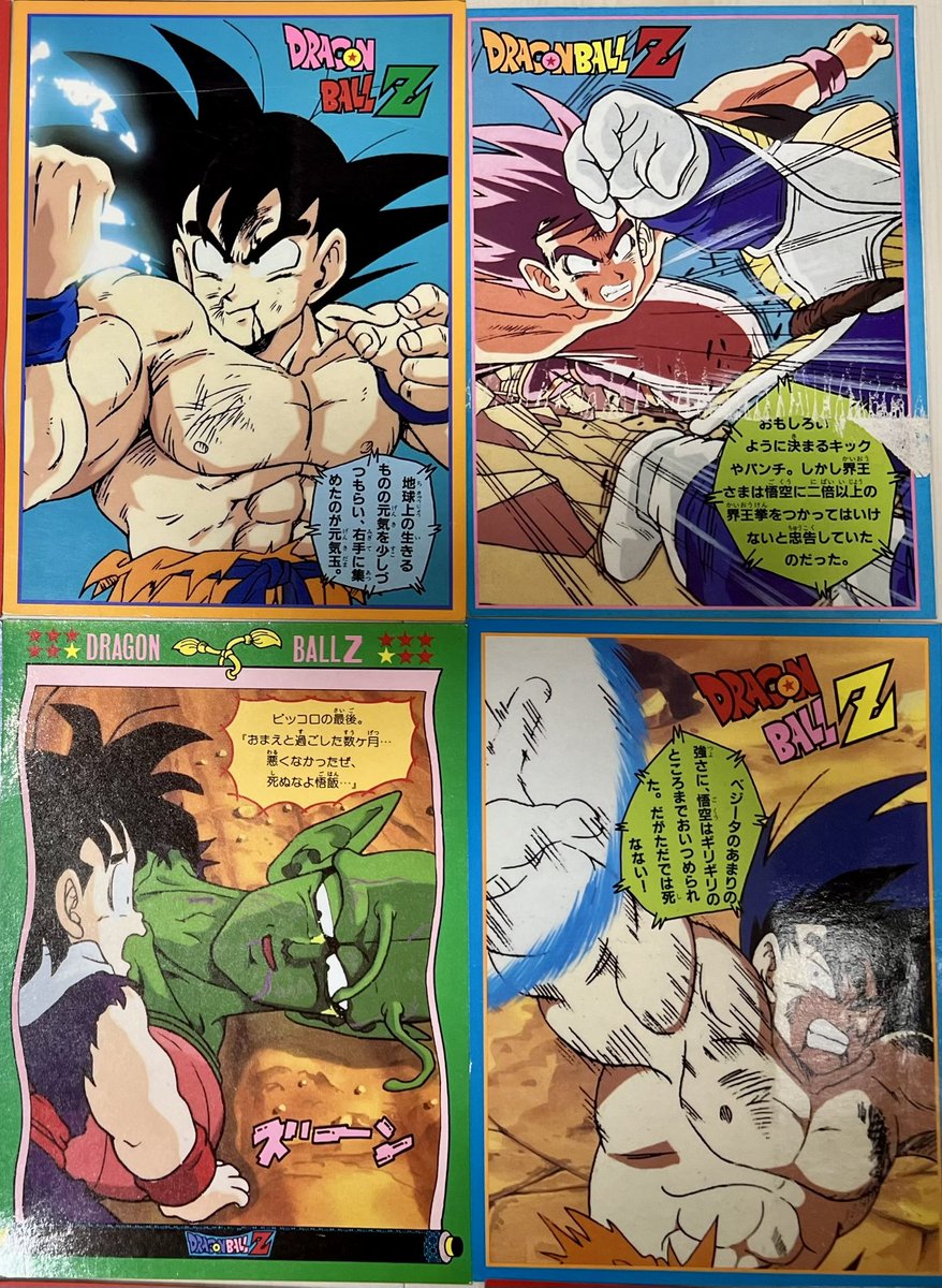 ドラゴンボール山勝 ピッコロ 山勝のジャンボは迫力満点だけど、文字が邪魔することもある。特に