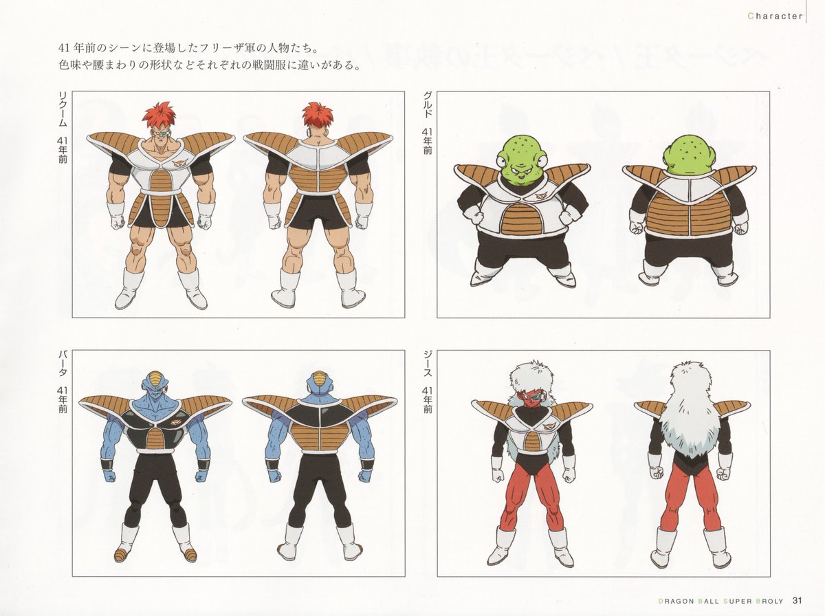 Turo_db's tweet photo. Dragon Ball Super : Broly , Booklet ART https://t.co/qiK0eIn4lT