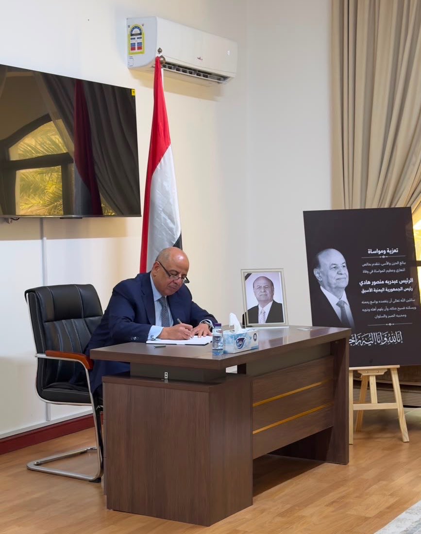 Em_ye_Bahrain's tweet photo. وكان في مقدمتهم وزير الخارجية البحريني د. عبد اللطيف بن راشد الزياني، وعدد من السفراء ورؤساء البعثات الدبلوماسية وأبناء الجالية اليمنية. وقد أشاد الحاضرون بمناقب الفقيد الراحل وأدواره الوطنية خلال مسيرته، معربين عن صادق مواساتهم لليمن قيادةً وشعباً.
#اليمن #البحرين #المنامة https://t.co/pnRFKsTJgJ