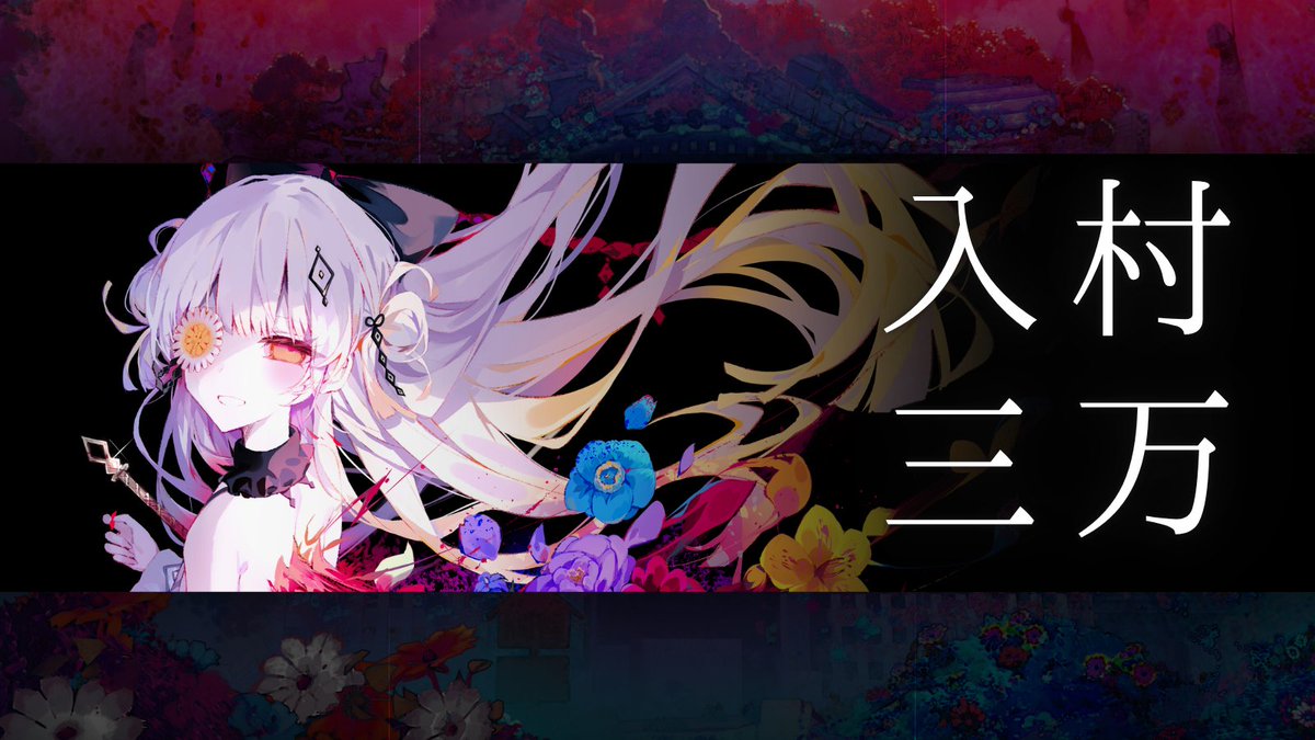 mahoumura's tweet photo. § ウィッシュリスト 3万突破 §

ストアページ公開以後
Steamのウィッシュリスト登録が
3万を突破いたしました。

たくさんの入村希望ありがとうございます。

#まのむら https://t.co/GGyDL7vutW