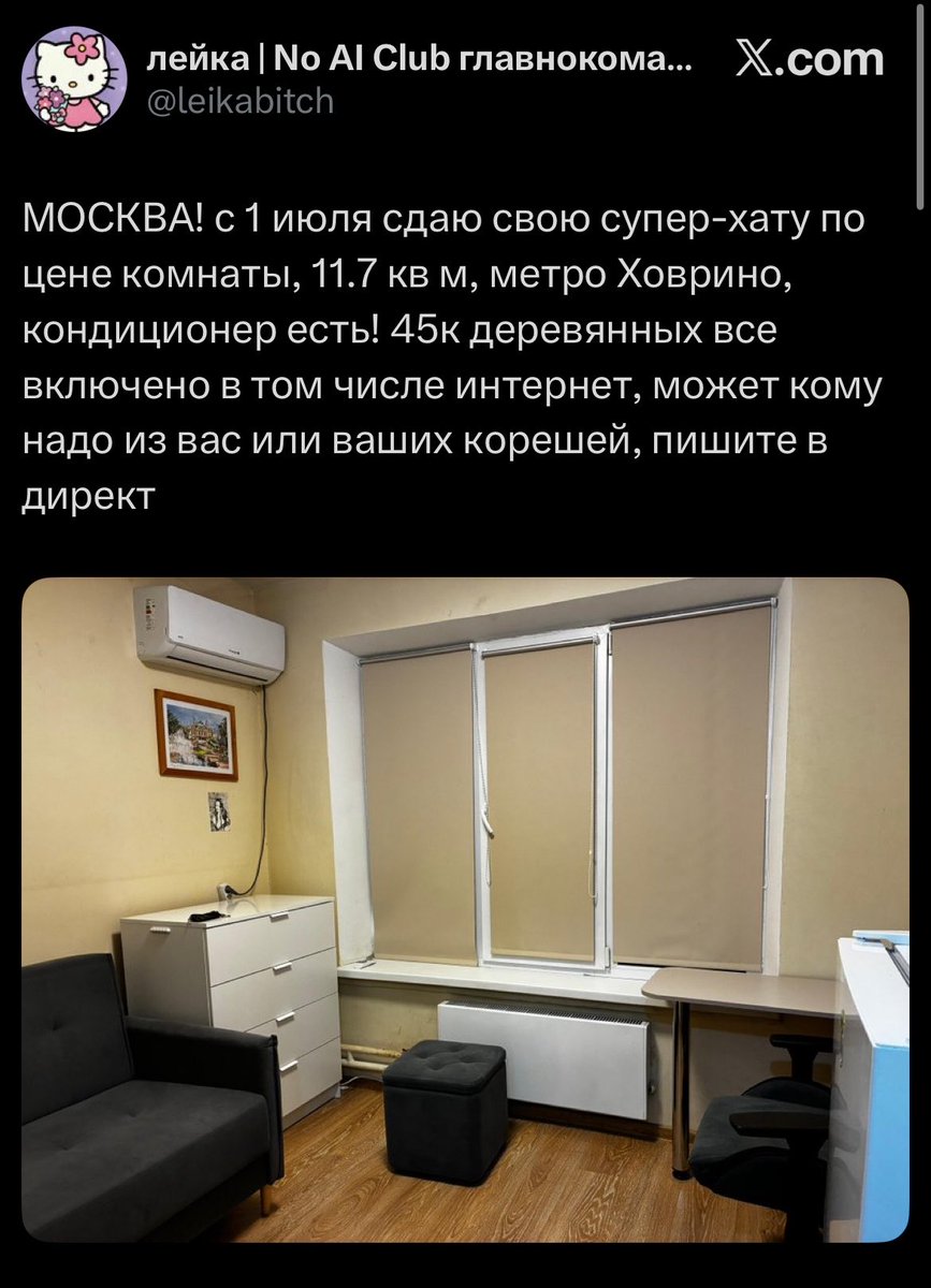krmmnp's tweet photo. Ты по-моему перепутал… это блять и есть комната же 11.8 квадратов блять, я с родителями пока жила у меня комната на три квадрата больше была. https://t.co/xNgq7I8WJ5