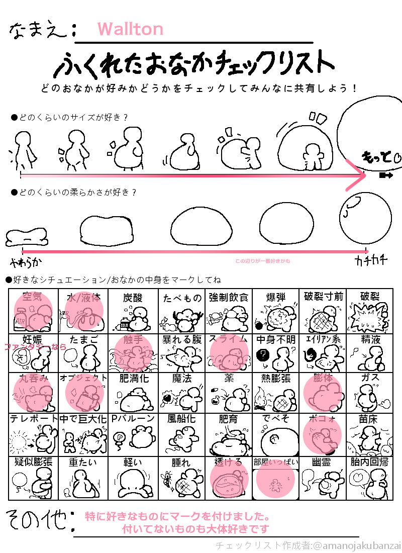 wallton_'s tweet photo. #ふくれたおなかチェックリスト
#InflationBellyChecklist
画像を使用させていただきました。よろしくお願いします🫰 https://t.co/OpuclKDCpj