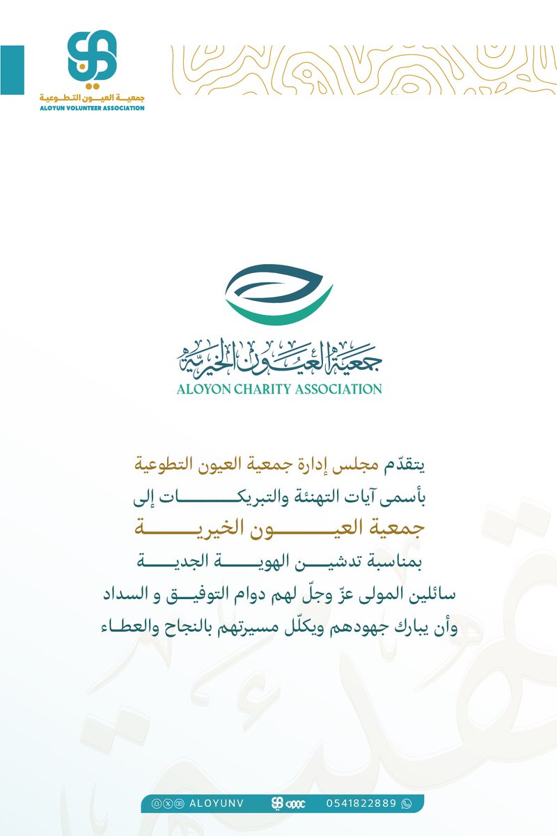 aluyonv's tweet photo. #تهنئة https://t.co/sgjsJ0AOEg