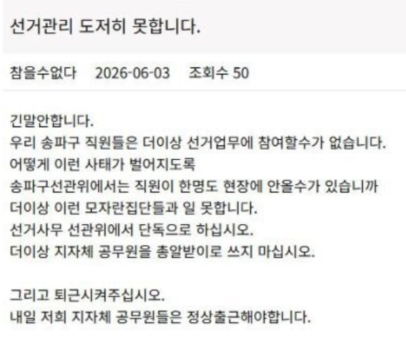 leeyc5781's tweet photo. 🔞선관위 직원 빤스런 폭로...일 터지자 단 한명도 안옴😎

🔜지자체 공무원들 총알받이... 근데 �� 공범이야🙀👊 https://t.co/KFBvchLFYe