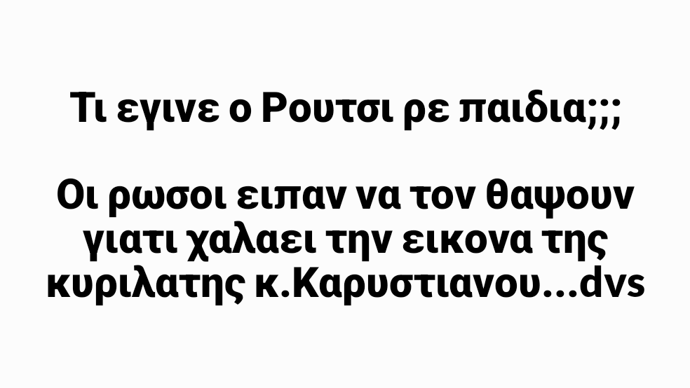 DvsDvs60195368's tweet photo. Προσέξατε οτι εχει εξαφανιστεί από παντου;;; https://t.co/D8FR1krrCf