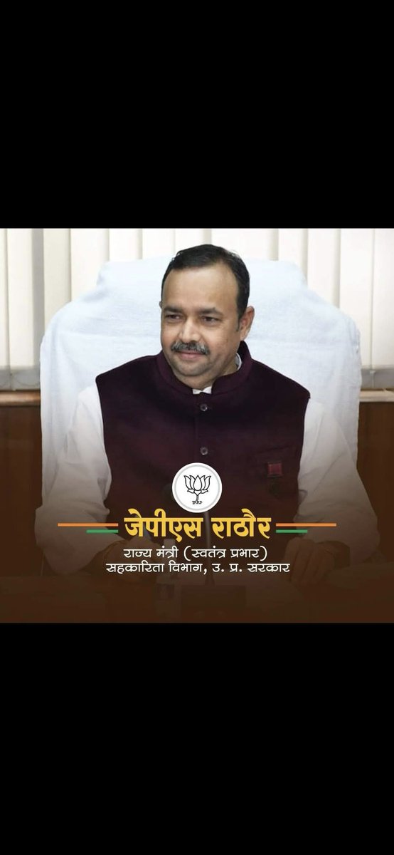Atulkum61283221's tweet photo. @JPSRathoreBJP 
बरेली और संभल जिले का प्रभारी मंत्री बनाए जाने पर बहुत बहुत बधाई एबं शुभकामनाए 🙏 https://t.co/FwblfMUcem