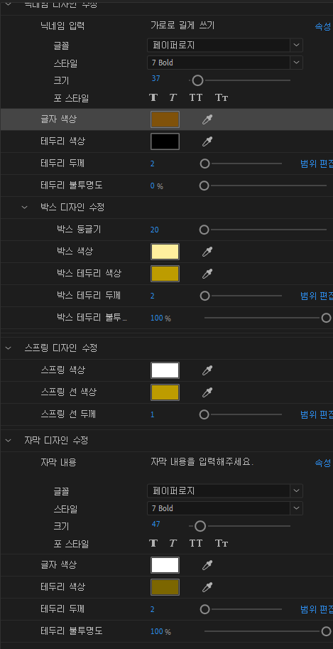 ANstudio_S2's tweet photo. 막히는 거 씨름하다가..드디어.. 완성했슴다..
첫 구상은 모션 ON/OFF를 넣는 자막바를 만들어보자! 였는데, 그것까지 넣으니까 너무 무거워질 것 같아서... ㅎ0ㅎ
살짝 밋밋한 것 같아서 격자 텍스쳐를 넣을지 말지 고민중입니다용 https://t.co/DecHSCMGdv