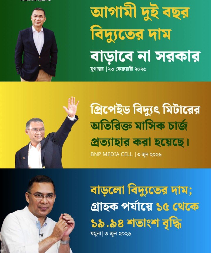 RussellAnamul's tweet photo. মোনাফেক। https://t.co/XPecLrEvjp