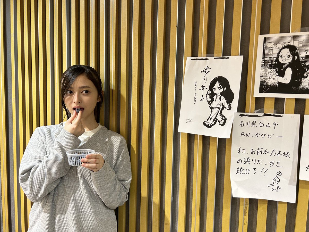 NOGI46ann's tweet photo. #乃木坂46ANN をTFで🎧

#乃木坂46 #井上和 が
『2時間ウォーキングしながら生放送SP』をお送りしました🚶‍♀️

都内某所からスタートした放送📻
時間までにゴールにたどり着いたのでしょうか？

来週は #川﨑桜 と #小川彩 が
パーソナリティを担当します🎙️

radikoは👇
https://t.co/EptqlVTpdY https://t.co/3SyDOCFxa9