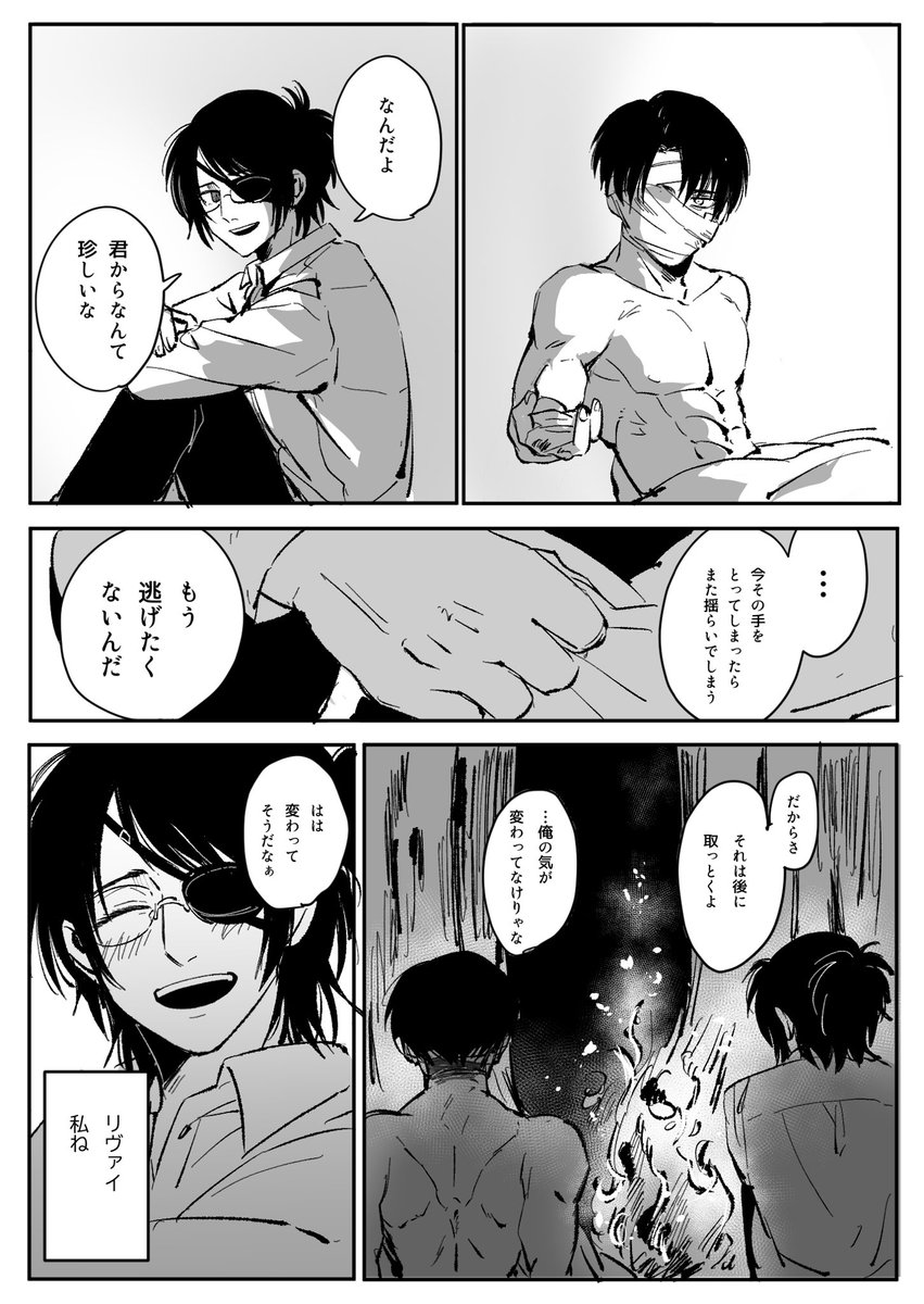 tore___359's tweet photo. リヴァハンぎゅーして‥ https://t.co/sIZHGAEJOB