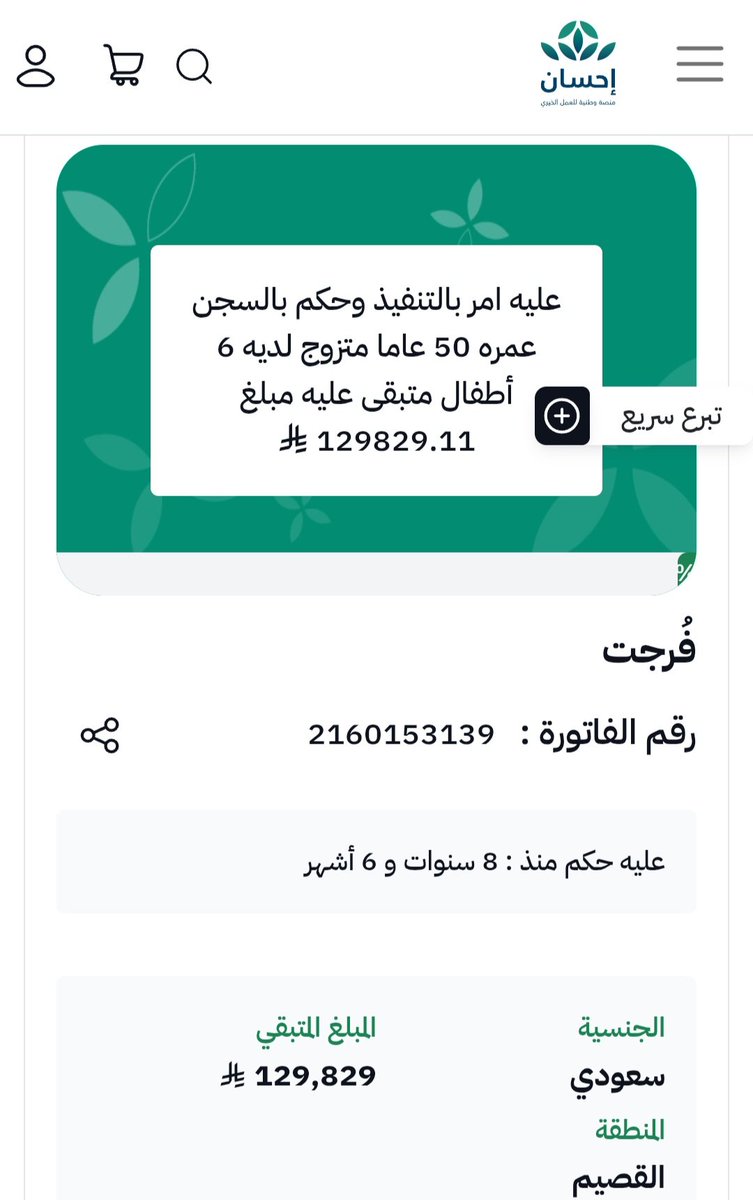 yam7088's tweet photo. عمره 50 سنه
أب ل6 اطفال
فرج كربة أسرة كاملة 
وينك يا باغي الاجر
.. 👇👇 

حالة موثقة في إحسان

https://t.co/AcIHrYrBWG https://t.co/c4FUCAM4tj