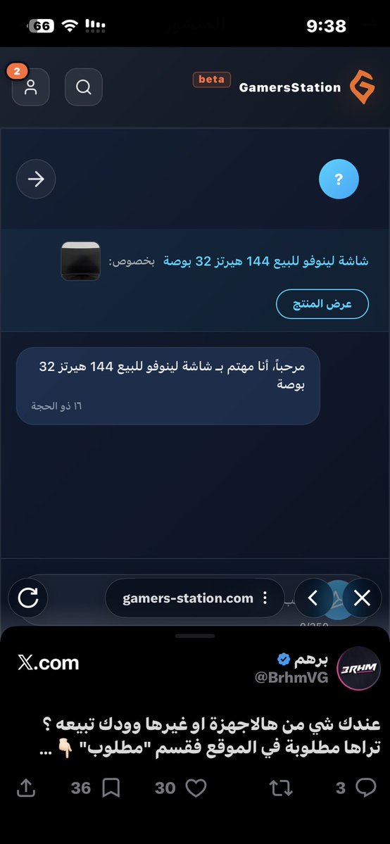casc_20's tweet photo. @BrhmVG فيه مشكلة ان مافيه اشعارات ولازم تشيك كل شوي عشان تشوف اذا فيه احد رسالك ولا لا الشاشة انباعت امس بالحراج ولا انتبهت ان فيه ناس للحين يكلمون يبغونها https://t.co/lFmRE015Md