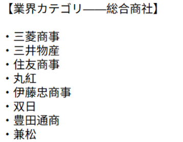 fastreply_jp's tweet photo. 【6/4更新】
業界カテゴリー
p1 総合商社
p2 外資系コンサル
p3 外資系金融機関（投資銀行等）
p4 銀行
＿＿＿＿＿＿＿＿  
大手・大手子会社・ベンチャー企業を志望している方は、「FastReply」への登録がおすすめです。 
    
FastReplyは、履歴書をアップロードし、志望企業を入力するだけで、その企業の理念や価値観に合わせた「模擬面接」や「深掘り質問」をAIが自動生成してくれる面接対策サービスです。     

登録は無料なので、面接に不安がある方は、ぜひ今のうちに使ってみてください。     

↓登録はこちら  
https://t.co/McDZsqFNF6

#業界カテゴリー　＃就活
