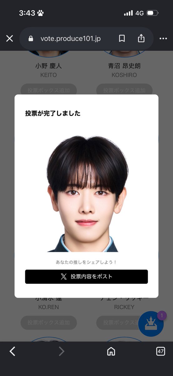 yrn85_yumanyan's tweet photo. 2票とも央修くん🐰!!!!
おうさぎ組ふぁいてぃん!
#新世界 #日プ4 #PROJECT101 https://t.co/Fv1wAAJtV5