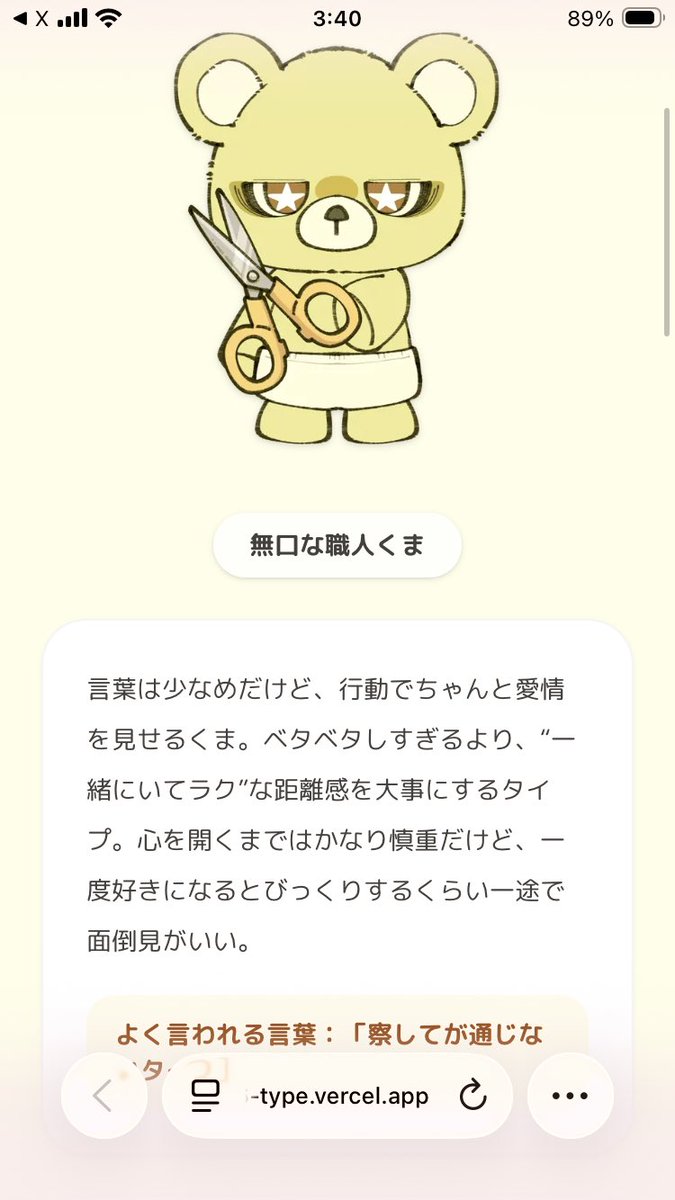 sakooooooooooo's tweet photo. こういうのを暇つぶしにやるのは割と好きなタイプです
話のネタにもなるしね

#恋するへびべあ診断 https://t.co/nv1MQweGKf