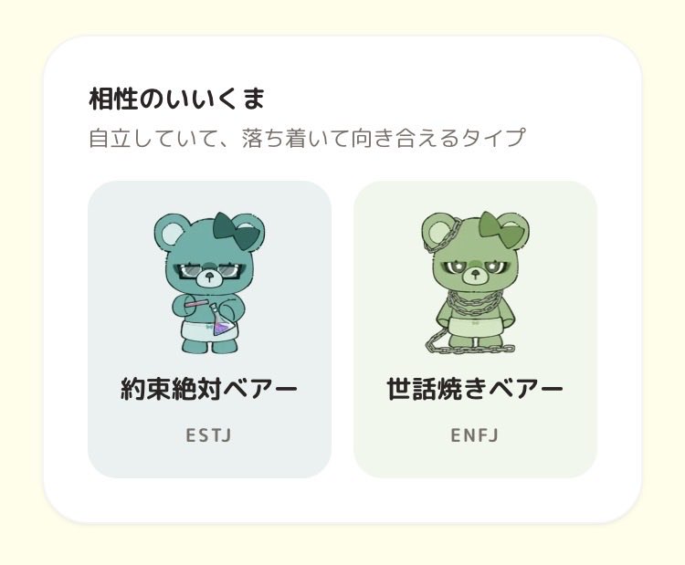 sakooooooooooo's tweet photo. こういうのを暇つぶしにやるのは割と好きなタイプです
話のネタにもなるしね

#恋するへびべあ診断 https://t.co/nv1MQweGKf