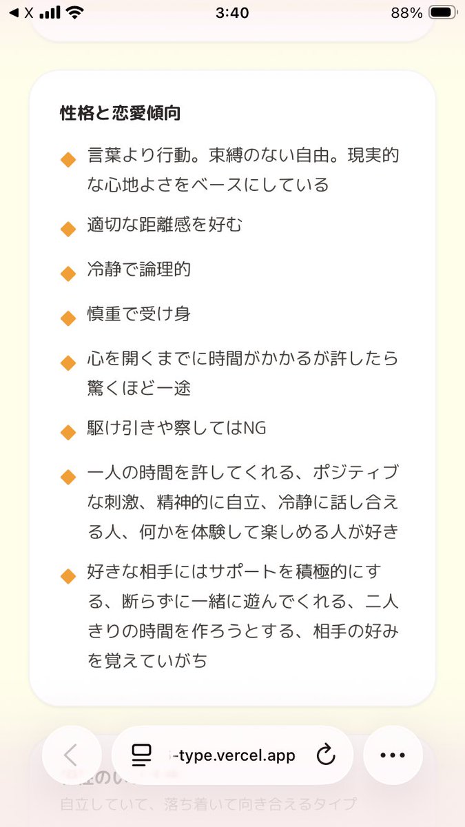 sakooooooooooo's tweet photo. こういうのを暇つぶしにやるのは割と好きなタイプです
話のネタにもなるしね

#恋するへびべあ診断 https://t.co/nv1MQweGKf