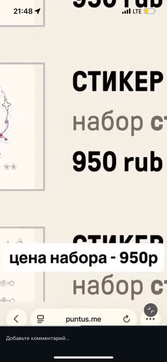 _First_Apple_'s tweet photo. Наклейки 1к
Фарфор и жемчуг 3к и я не знаю что с этим делать 
Маркетологи - слуги сатаны https://t.co/UrICPpWNO1
