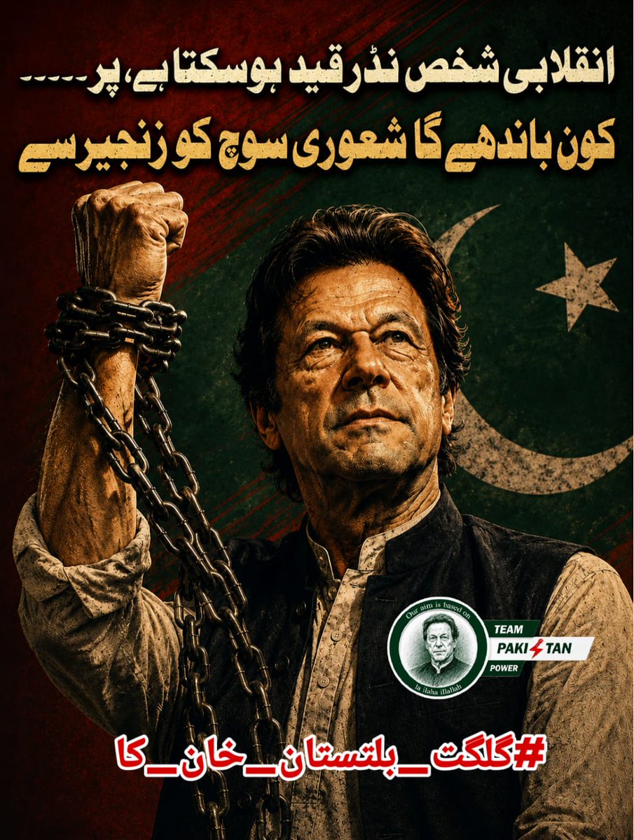 IKRevive804's tweet photo. #گلگت_بلتستان_خان_کا
انسان تب تک نہیں ہارتا جب تک وہ خود ہار نہ مان لے
@TeamPakPower 
@PakPowerFamily
@yaqoobchohan1 @j10_MianNaeem 
@seenloner 
@NaseerA31102091
@Marif313_
@Resistance118 
@imtiazglobal23 
@chadiplus804
@Imran4Change 
@Ik804Yasir https://t.co/cE47cQ0jPr