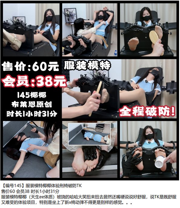 levinsky72549's tweet photo. 布莱恩原创作品编号145 椰椰
服装模特 天生ee体质 TK破防
时长91min 售价60 会员价38
#挠脚心 #TICKLE #玉足
更多详情请添加主页Q
感谢支持🥰 https://t.co/C4tY3l9cMc