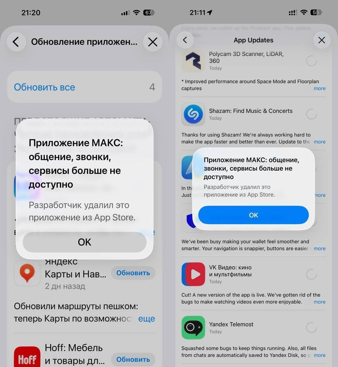 Maks_NAFO_FELLA's tweet photo. ❌ Russian messenger MAX removed from App Store, — Russian media

Cloudflare previously recognized it as a spy app. https://t.co/cuA683tbp6