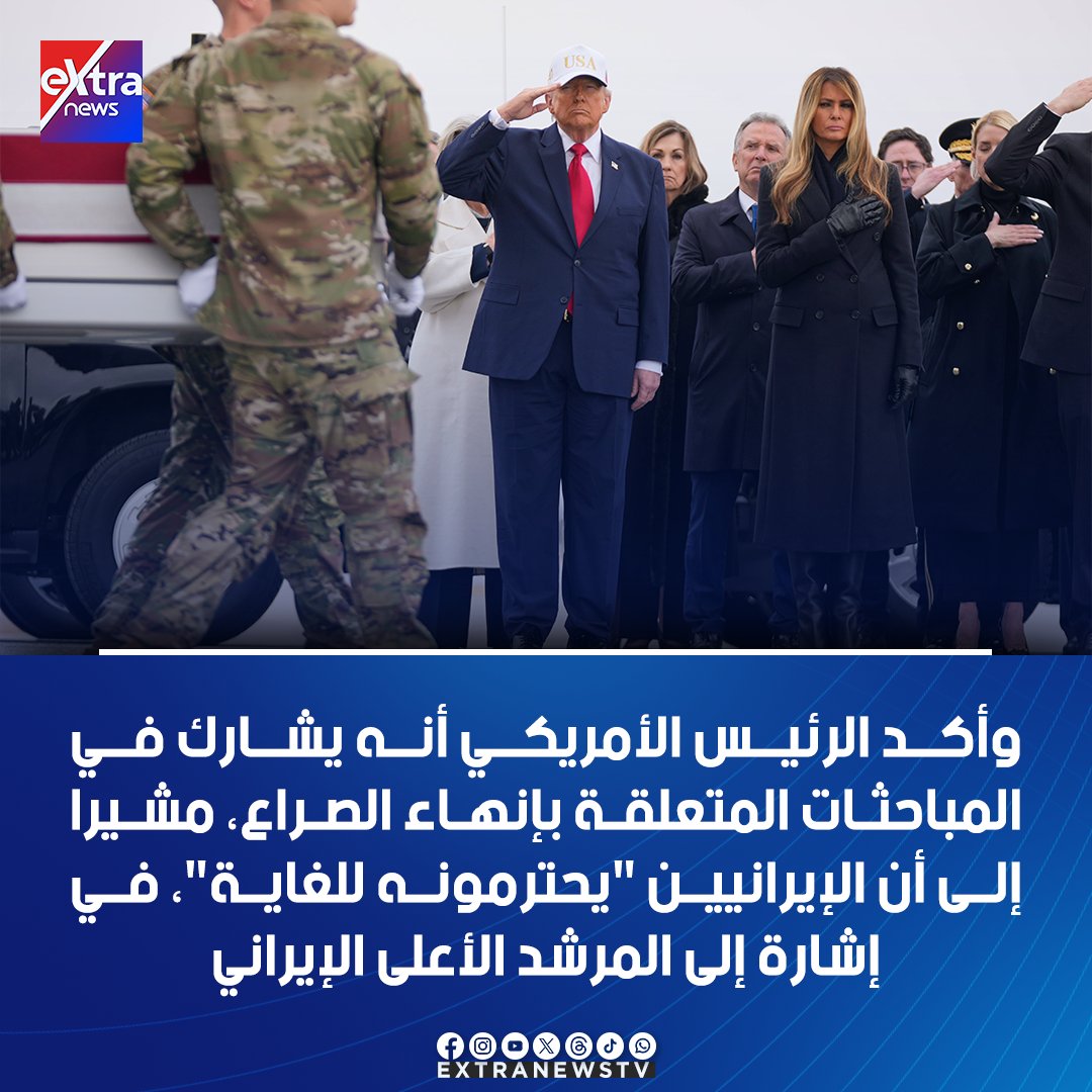 Extranewstv's tweet photo. ترامب يبدي استعداده للقاء مجتبى خامنئي
#eXtranews https://t.co/ndmWnbEOXe