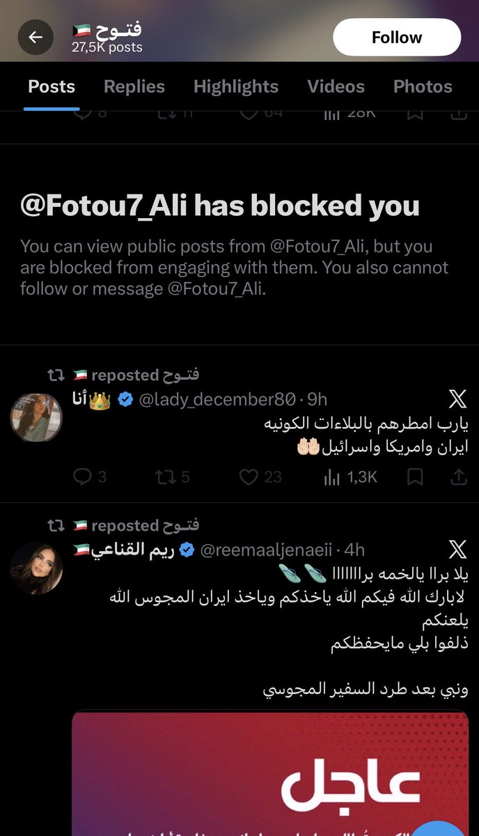 Tailsslayer47's tweet photo. مو ماخذج محتوى و اريد اضحك عليج
ليش راساً انطيتيني بلوك ؟

ذيول ايران يزعلون من تنكشف التقية مالتهم 😂😂 https://t.co/diVmdqgahY