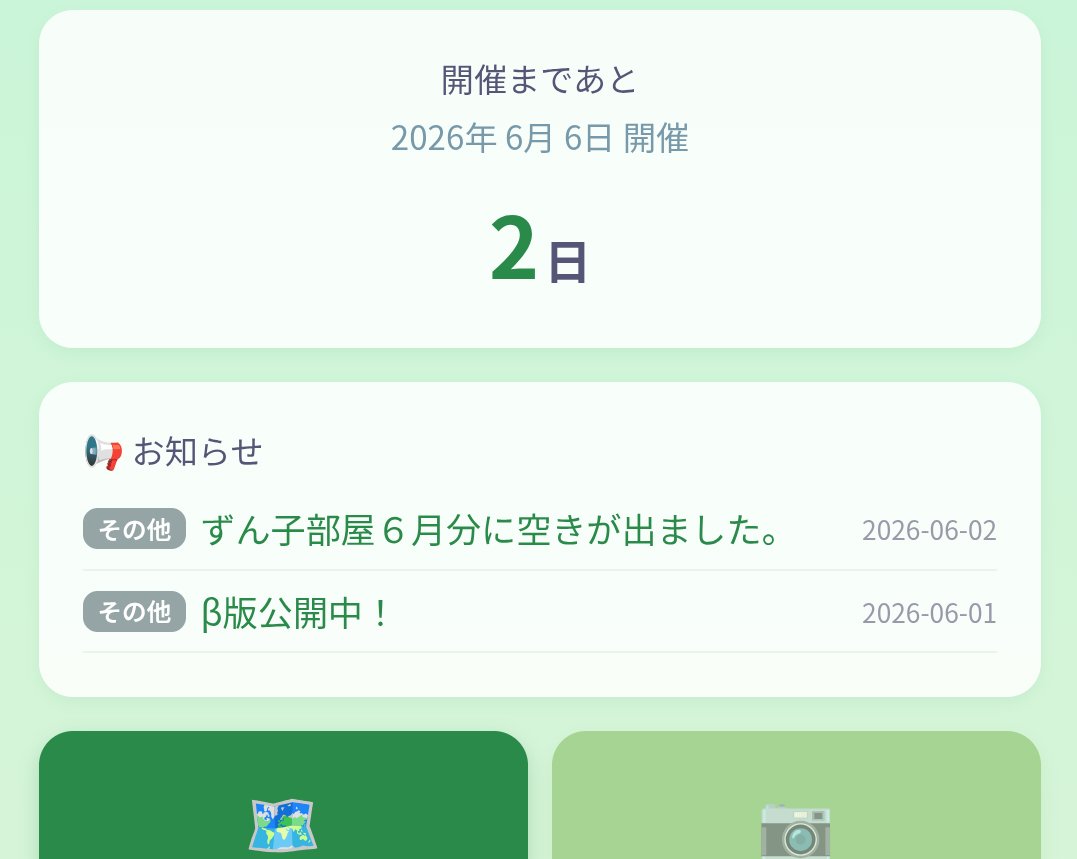 belgamot_007's tweet photo. 🗺️#ずん子スタンプラリー がもっと便利に！
非公式サポートアプリ「ずんスタなび」正式公開✨
📍スタンプ設置店・関連店舗をマップ表示
📢関連情報のお知らせ機能
📱ホーム画面に追加すればアプリのように使える
期間中も機能を随時追加予定👇 https://t.co/RkYQZbSNOI https://t.co/wVjccKN5HD