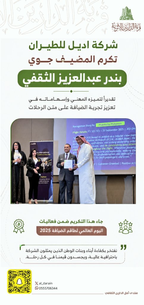 مُنتدَى أهْلِ الدّارَينِ الثقَافِي | 🇸🇦 tweet media