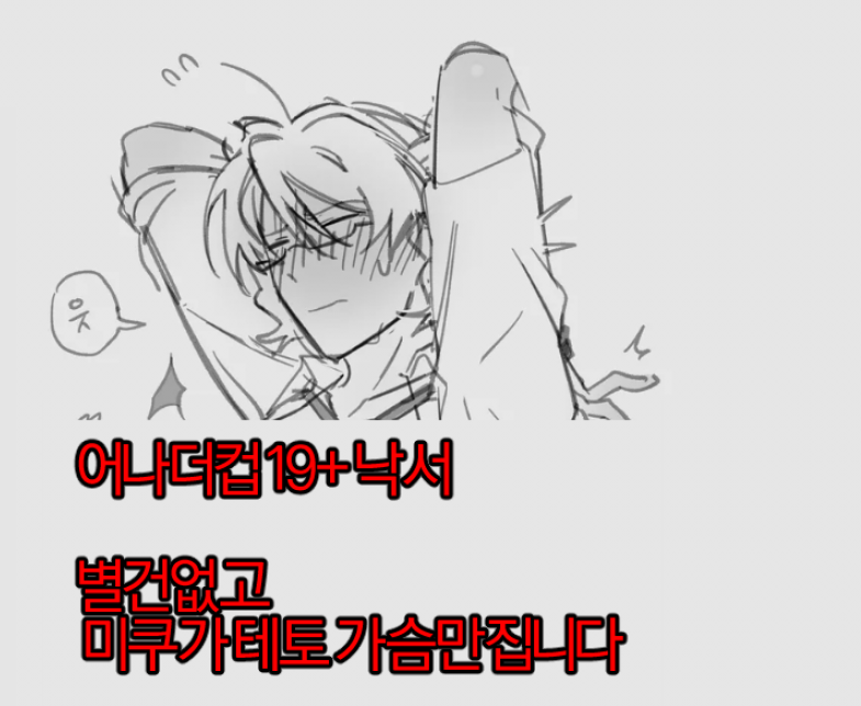pevgudog's tweet photo. 어나더컵 미쿠테토 19+ 낙서 

🔞:https://t.co/doXMIIB1Dg https://t.co/eSFw46N2fR