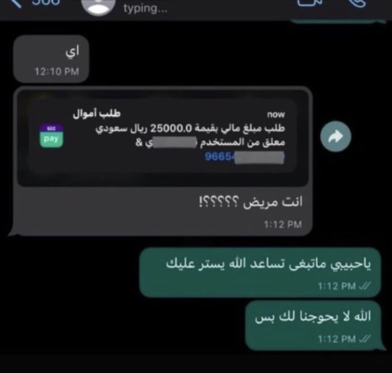 553336's tweet photo. ياخي الناس ما عاد صارت تحب تساعد https://t.co/uSyi921Qpb