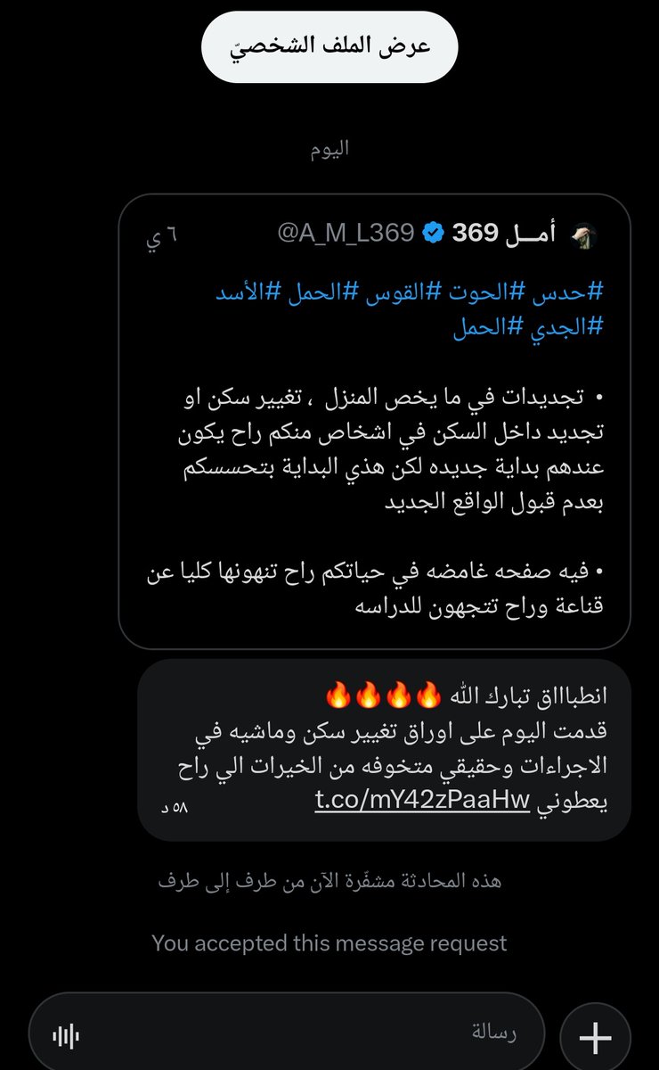 أمـــل 369 (@A_M_L369) / Posts / X