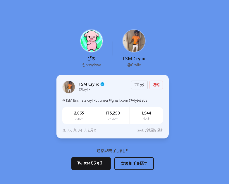 Post by ぴの on X: え？