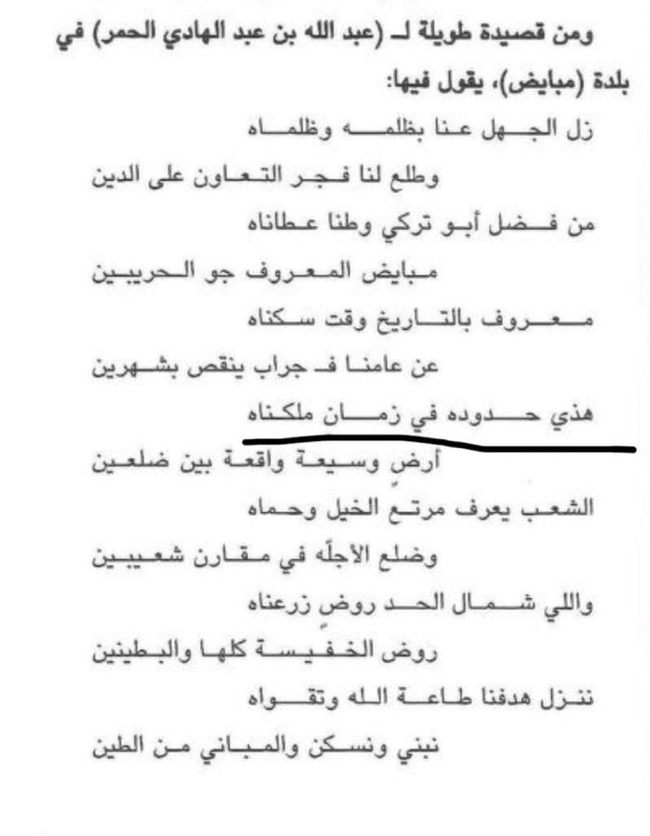 Mtier_'s tweet photo. @abu_drr كتاب معجم اليمامة لأبن خميس يتحدث عن الشعب بعد توحيد الجزيرة بعشرات السنوات
ابار الشعب لمطير وأقاموا عليه هجرة من هجر الأخوان وجبال الشعب مرتع لخيل أهل مبايض وبوضاء والشعب من قبائل مطير وبعد فتنة السبلة فقدت مطير كثير من بلادها وهجرها ومن ضمنها الشعب
لذلك الأمر محسوم الشعب لنا https://t.co/XQgGACjSqi