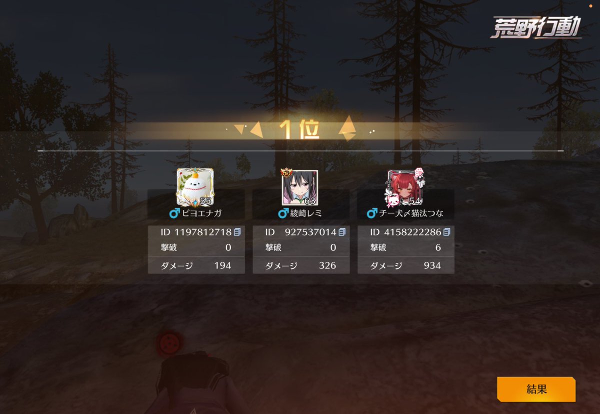 ps2l_7's tweet photo. ゴル帯男女スク1勝と深夜男女サンスク1勝🥇

モチエナガ何もできてない笑 https://t.co/RAdYPBgmPq