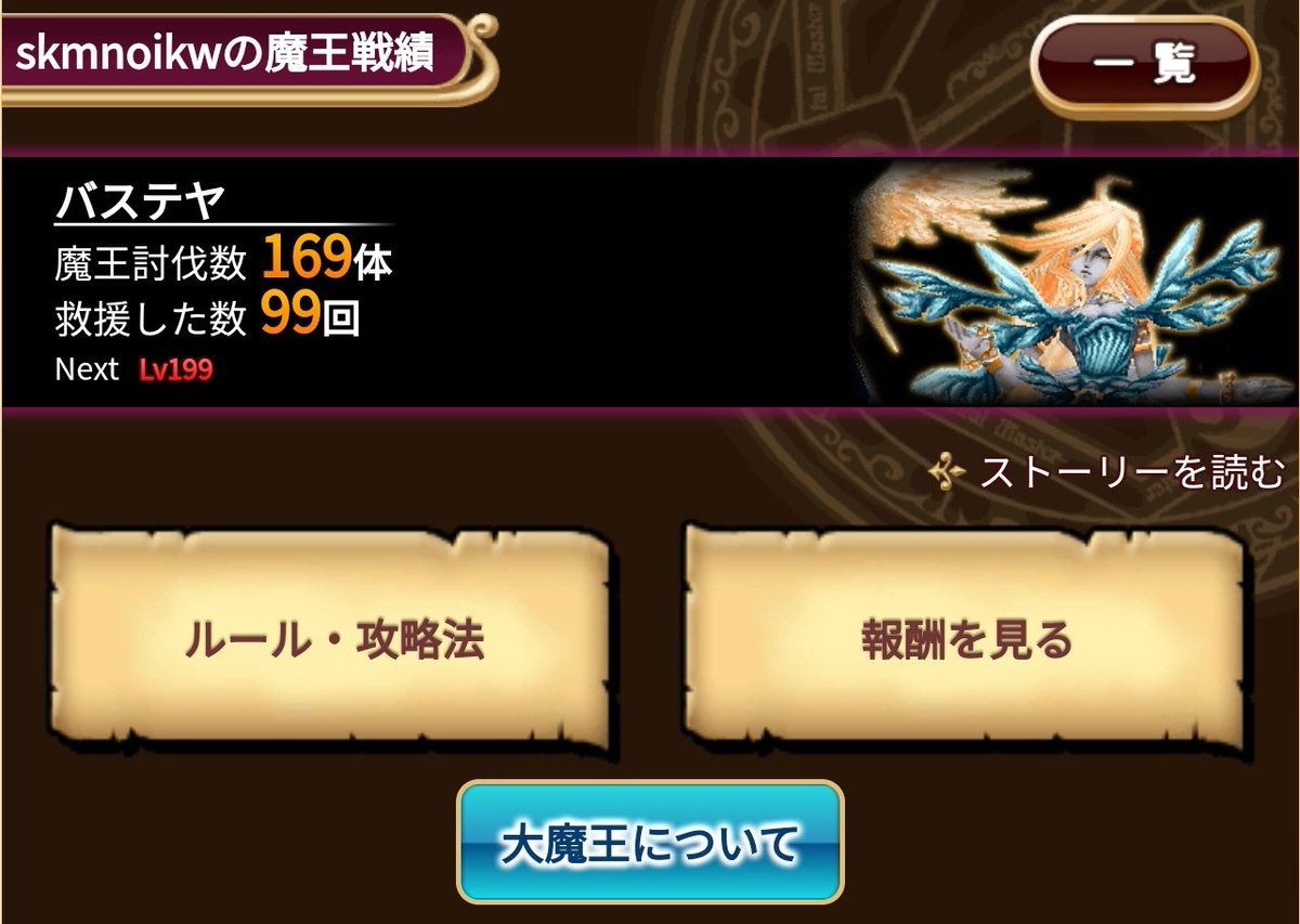 kincuteIsCute's tweet photo. Thanks my god @skmnoilkw carry m(._.)m
I thought valca has infinite levels, but kk ended up reaching maximum level A99 (L198), because she couldn't fill the dark king bar anymore after A99 Σ(º ﾛ º๑)

Still no 架聖婦 drops after 100+ valcas... (｡╥﹏╥｡)

#エレナイ https://t.co/V3caqnOjIv