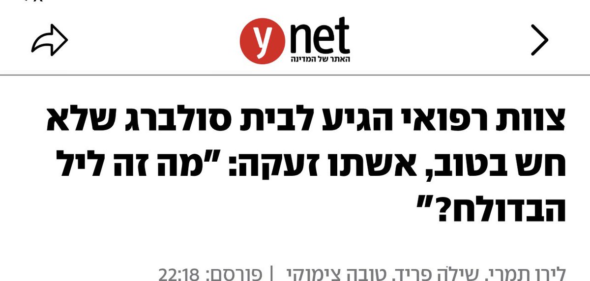 🇮🇱חגית קלימן - Hagit Klaiman🇮🇱 tweet media
