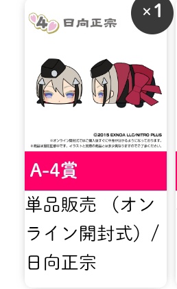 koni_koniwithb's tweet photo. @inuinu_shokupan はじめまして、おはようございます。検索より失礼します。
当方日向一点当選しております。五月雨と交換していただくことは可能でしょうか？
一点のみで申し訳ありませんが、ご検討いただけると幸いです。 https://t.co/jwi6k8vari
