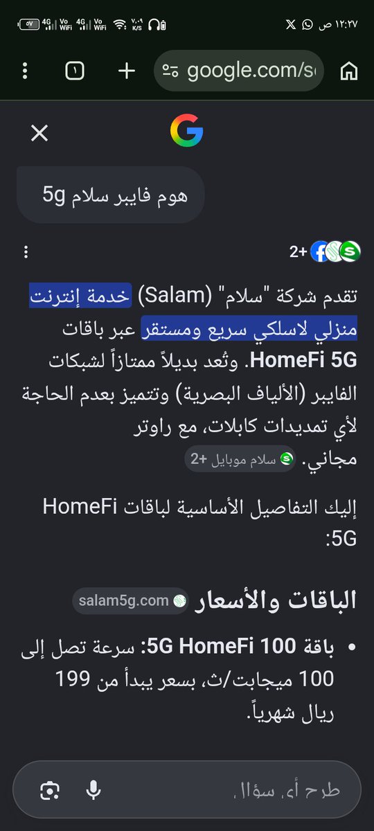 aser44498's tweet photo. لا يلعبون علينا السرعة مثبته لكم تعبت وعدم الرد حتى في الوتس اب اتمنى انهاء العقد وتعويضي لعدم الاتزام بي العقد 
رقم الخدمة 181806869 https://t.co/laSLr9e1km