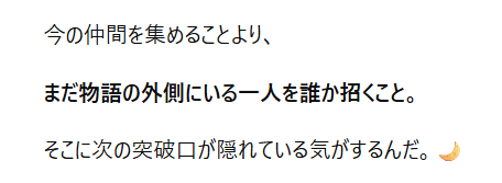 CANDYvCANDY's tweet photo. おはようございます。
今日も朝の突破Ai。
---
昨日は、10万人の前で何を伝えるかを考えました。
でも、10万人に届く言葉も最初は目の前のひとりから。
だから今日は、伝える前に、まず心をひらく工夫。
そこで、1日の起動スイッチとなる問いは、
Q. まず今日の予定帳を開いてみて。
その中で、心を開いて話したい相手は誰ですか?
---
昨日、15年前のコンセプトを思い出し、
AI時代の今だからできるかもしれないっ!
と思いました。
そして、きっと一緒に進める仲間もいます。
ですが、そこにエッセンス、スパイス
となるような仲間がほしいと思いました。
#PABLOS
#突破Ai
