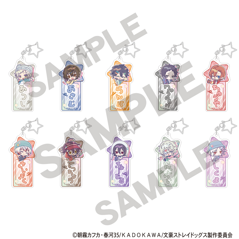 文豪ストレイドッグス グッズ情報 tweet media