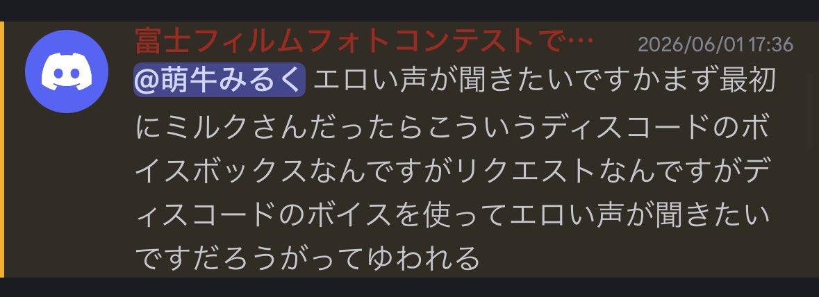 mou_429's tweet photo. 【注意喚起】 #拡散希望

X：@c8y_0 
IRIAM：https://t.co/EmurjhdQYz

こちらの方は慣れてくると女叩きを目的としているコメントをしてきます。

また、ファンサーバーにも来ましたが、『エロいボイスが欲しい』と要求されました。

『自分の写真を使ったオリジナルギフトを作ってくれ』としつこく➡️ https://t.co/6Q3qwQ1DHq