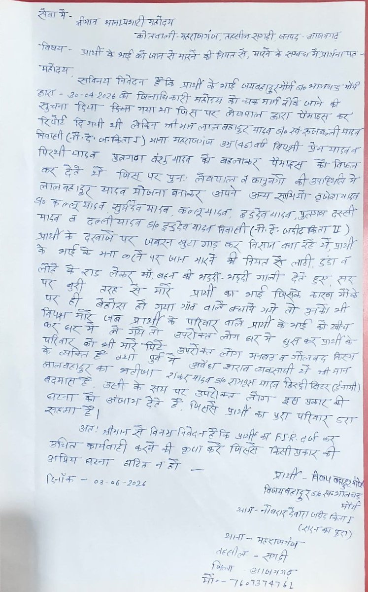 ErPKM01's tweet photo. एसएसपी आजमगढ़ मामले को तत्काल संज्ञान लेकर अपराधियों भूमाफियाओ पर तत्काल कार्यवाही करें 
@Uppolice 
@adgzonevaranasi 
@dgpup 
@kpmaurya1 
@dmazamgarh https://t.co/9033sj4ySK