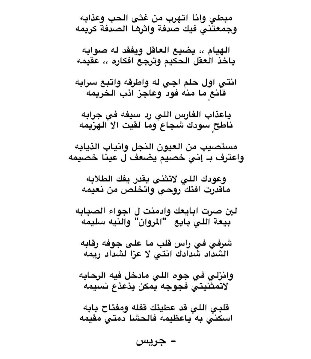 جريس tweet media